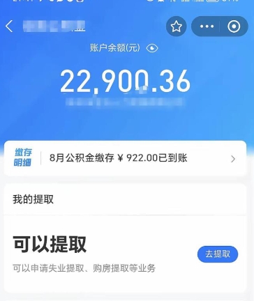 景德镇本地离职了住房公积金怎么（本地离职了住房公积金怎么提取出来）